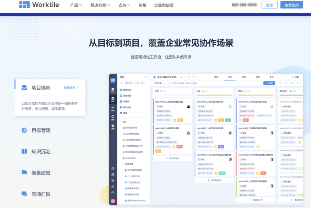 产品开发进度管理系统盘点:研发团队主流使用的13款