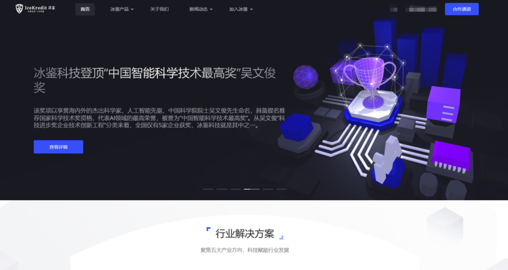 AIGC内容风控解决方案厂商哪家强?全面对比盘点