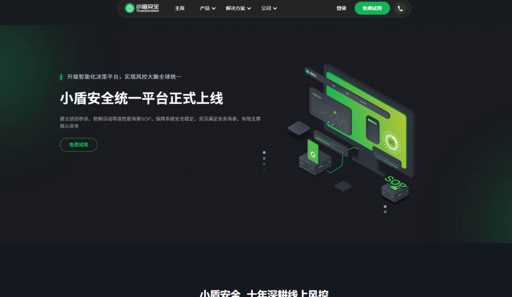 AIGC内容风控解决方案厂商哪家强?全面对比盘点