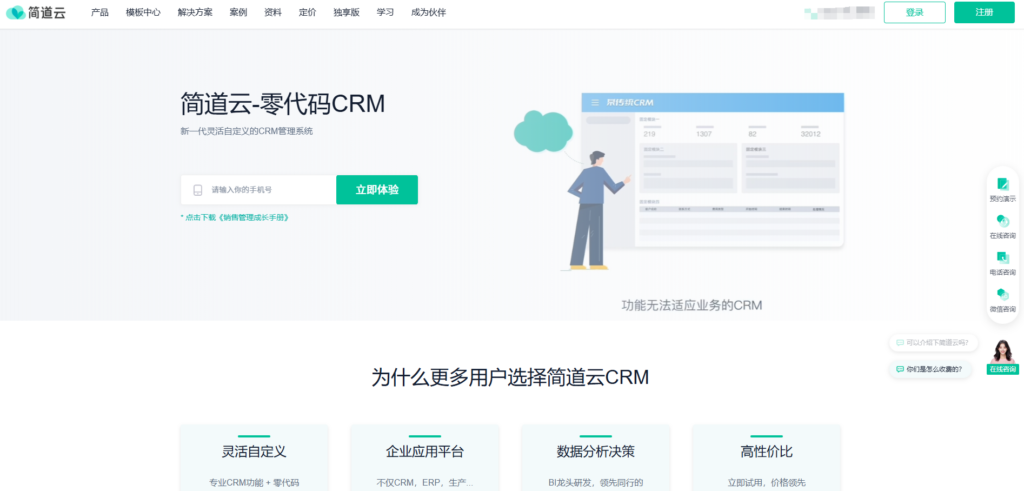 销售管理系统有哪些?2025年排名前十销售CRM管理软件盘点