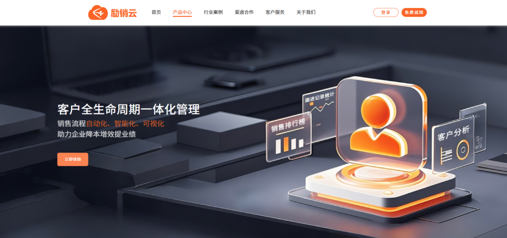 销售管理系统有哪些?2025年排名前十销售CRM管理软件盘点
