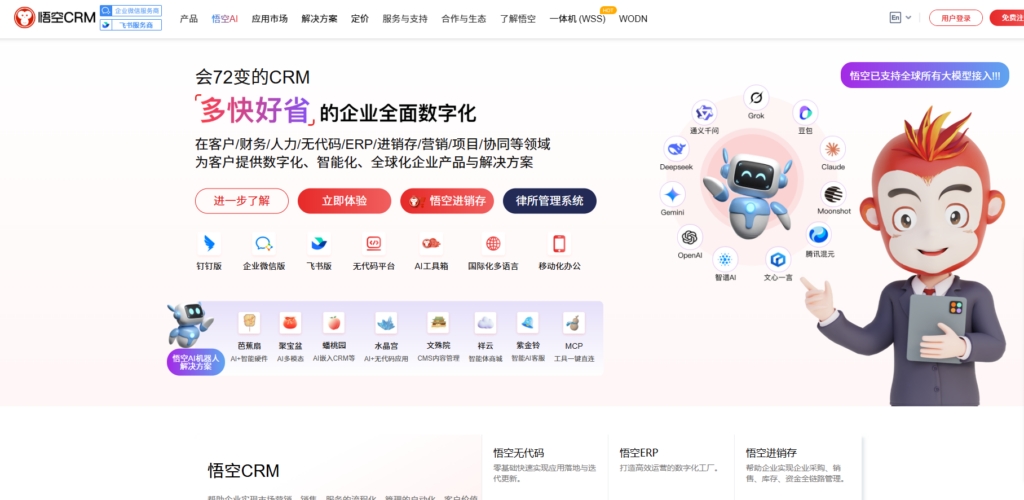 在线销售管理系统哪个好？中小企业常用10款SaaS销售管理系统对比