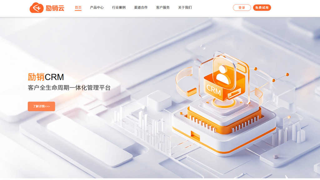 在线销售管理系统哪个好？中小企业常用10款SaaS销售管理系统对比