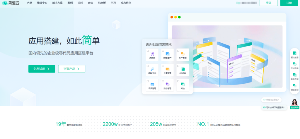 在线销售管理系统哪个好？中小企业常用10款SaaS销售管理系统对比