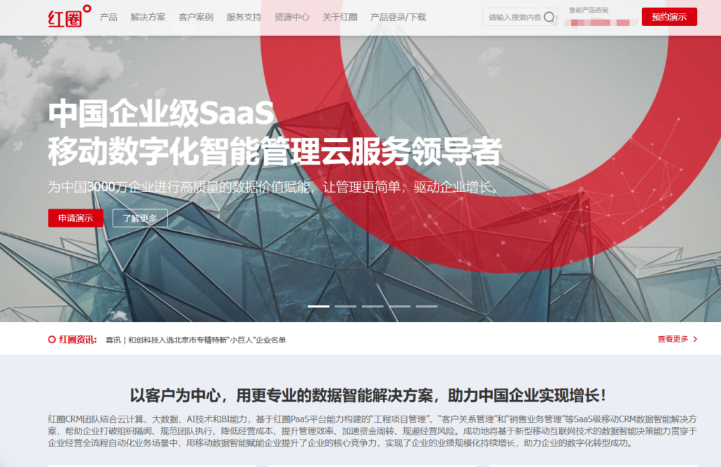 在线销售管理系统哪个好？中小企业常用10款SaaS销售管理系统对比