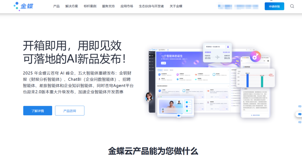 在线销售管理系统哪个好？中小企业常用10款SaaS销售管理系统对比