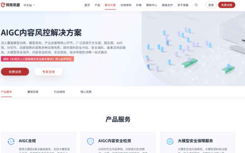 AIGC内容风控解决方案厂商哪家强？全面对比盘点
