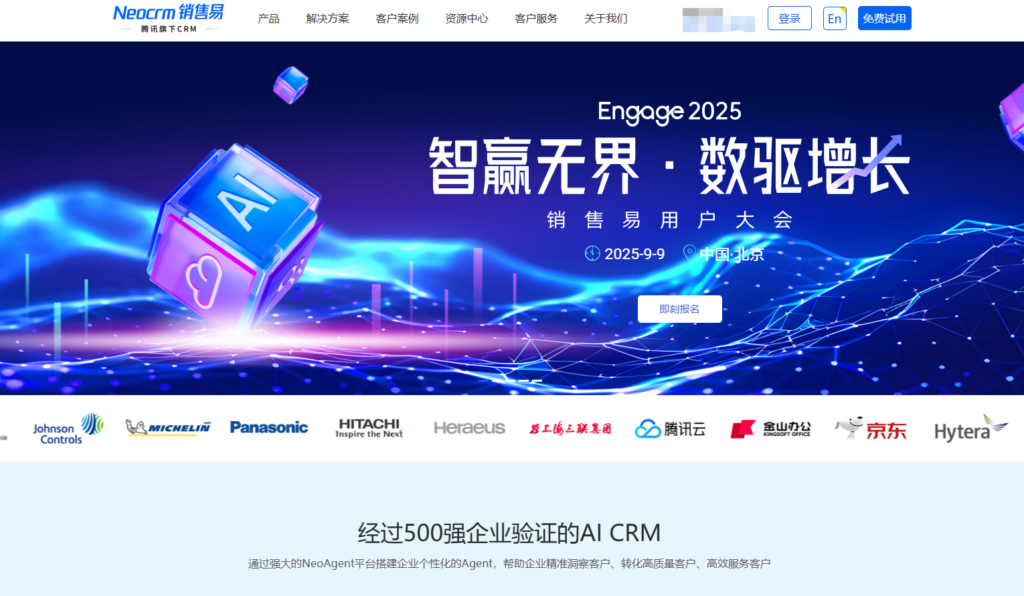支持本地化部署的CRM客户管理系统对比:2025年口碑不错的8款