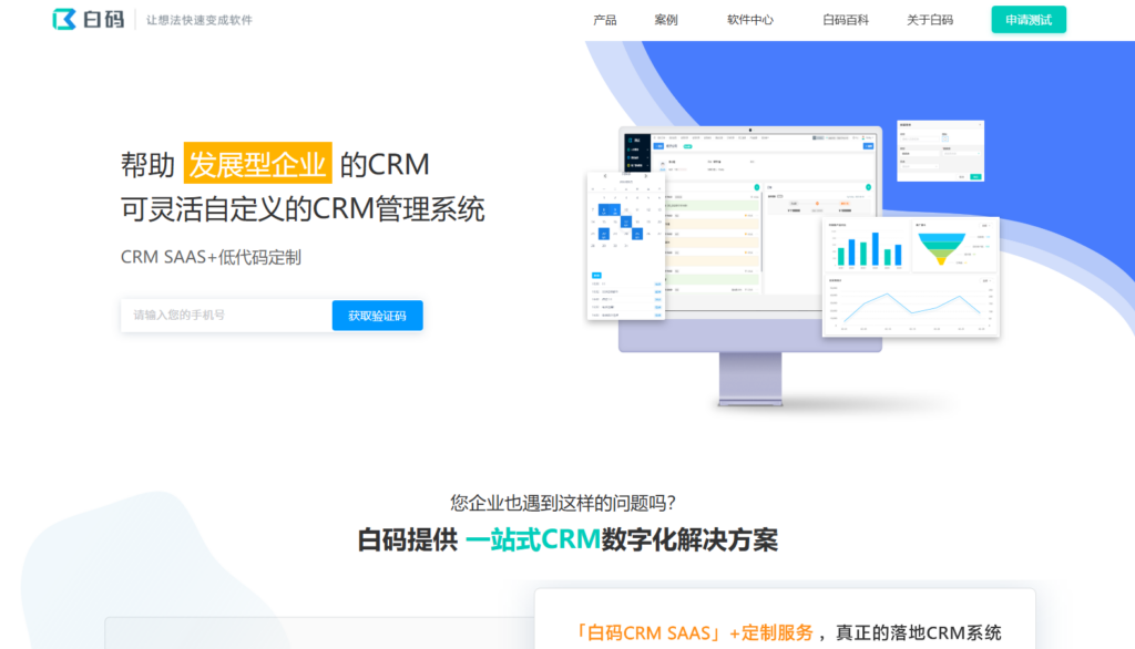 支持本地化部署的CRM客户管理系统对比:2025年口碑不错的8款