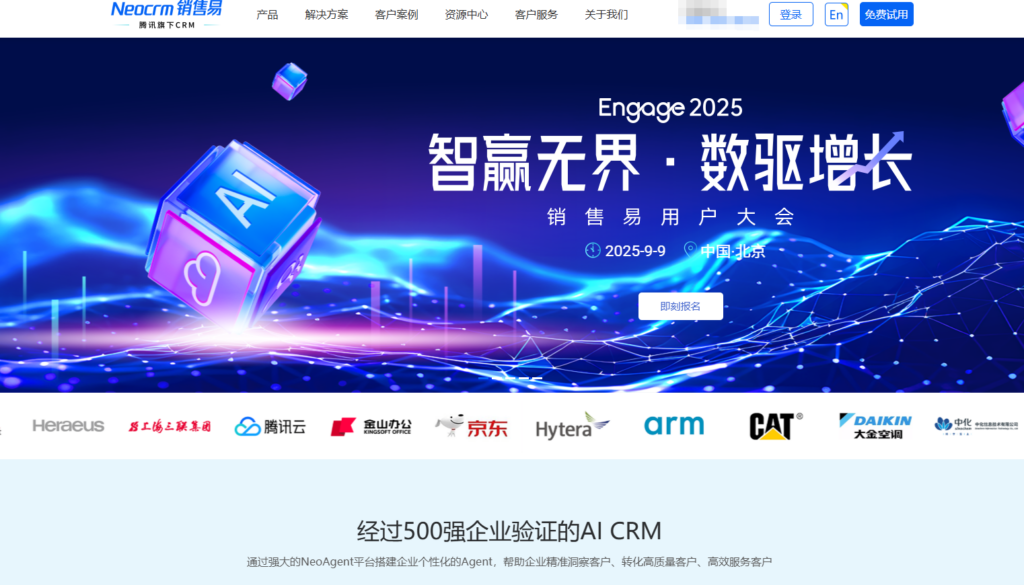 免费销售管理软件揭秘:国内外主流9款支持免费使用的销售CRM