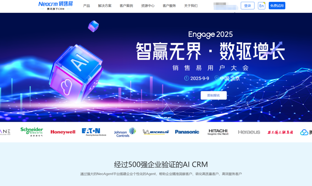 什么是销售管理软件,哪款产品好?一文盘点