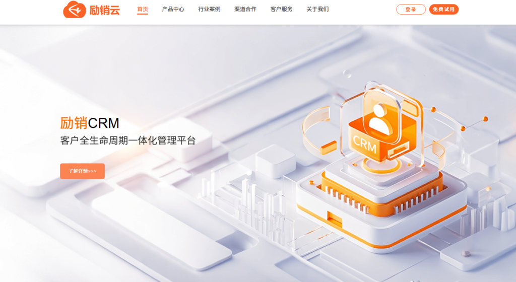 什么是销售管理软件,哪款产品好?一文盘点