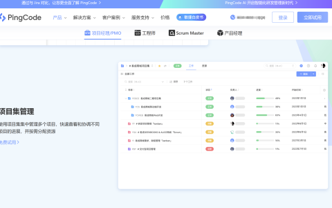 支持多项目并行管理的工具哪个好？分享大家常用的16款