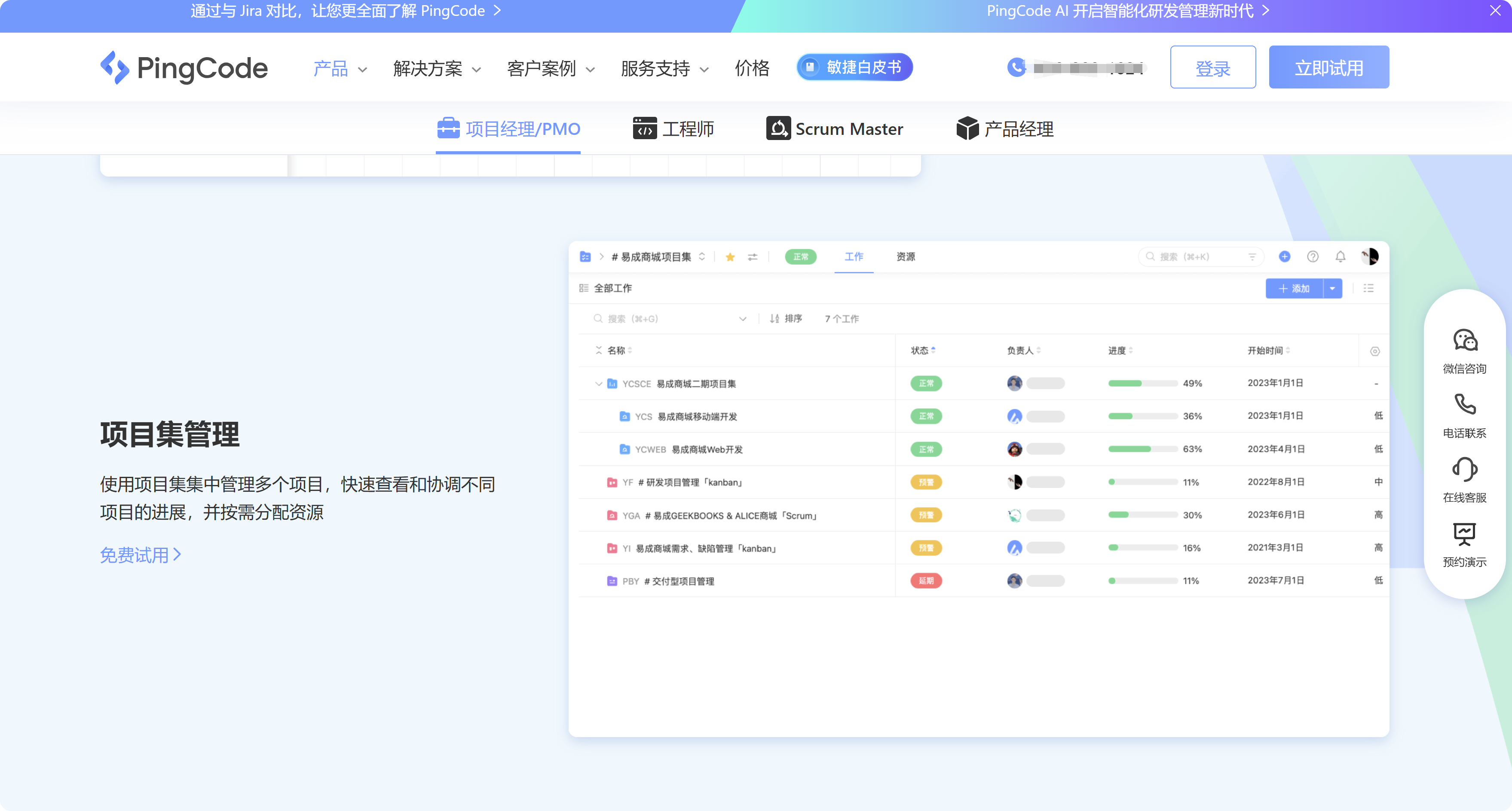 支持多项目并行管理的工具哪个好?分享大家常用的16款