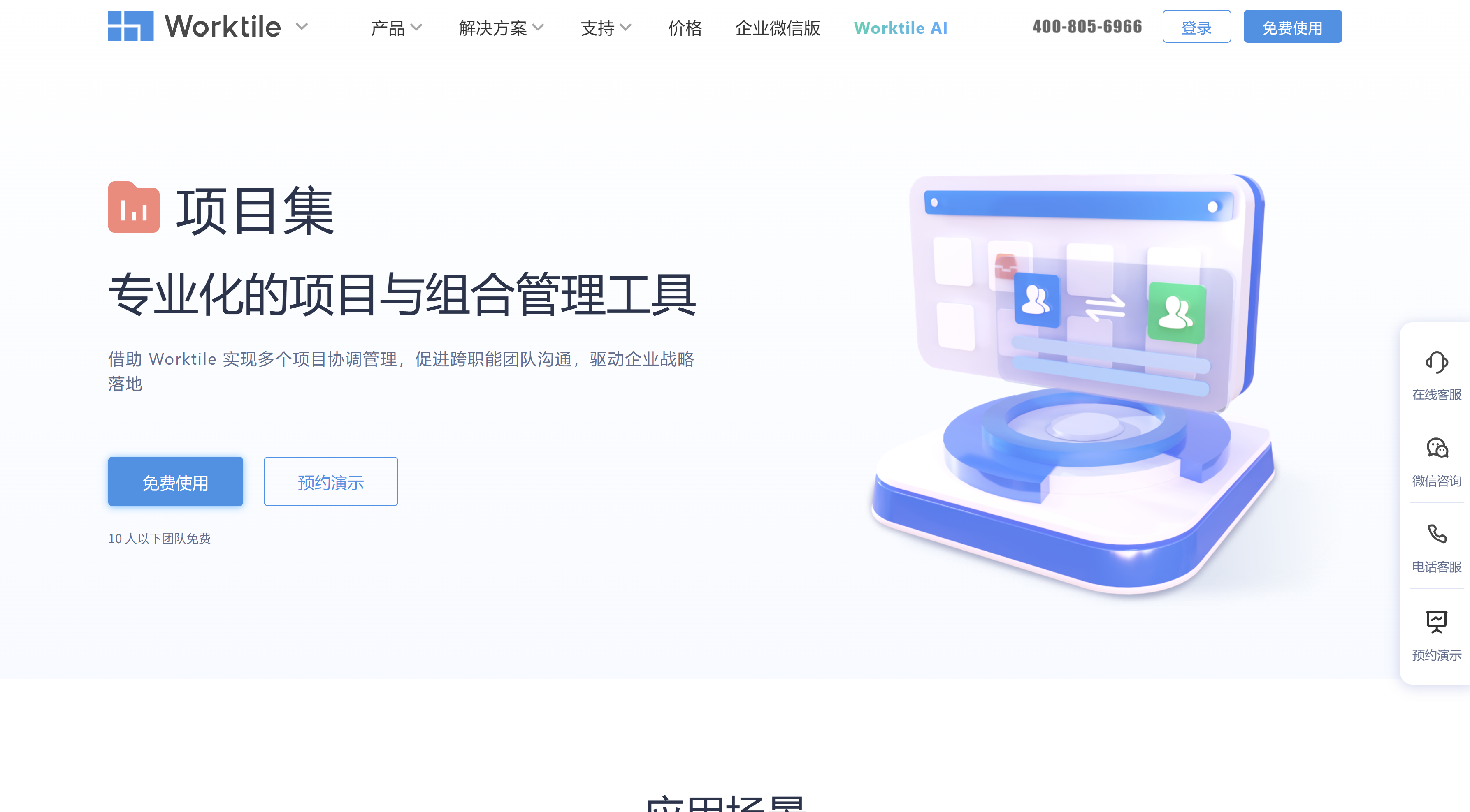 支持多项目并行管理的工具哪个好?分享大家常用的16款