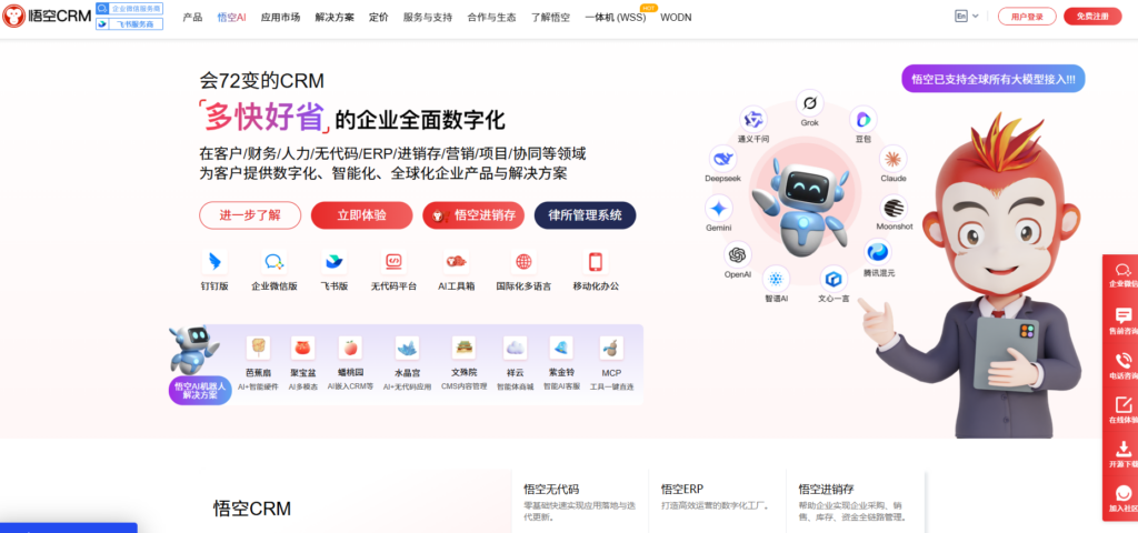 销售管理软件排名:14款销售管理系统大横评