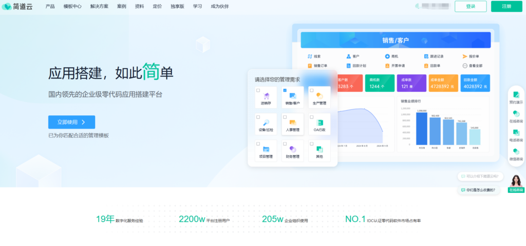 销售管理软件排名:14款销售管理系统大横评