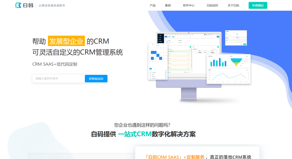 销售管理软件排名:14款销售管理系统大横评