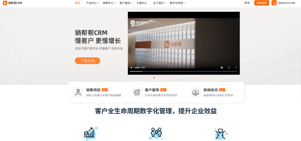 销售管理软件哪个好用?2025年十大销售管理软件排行榜