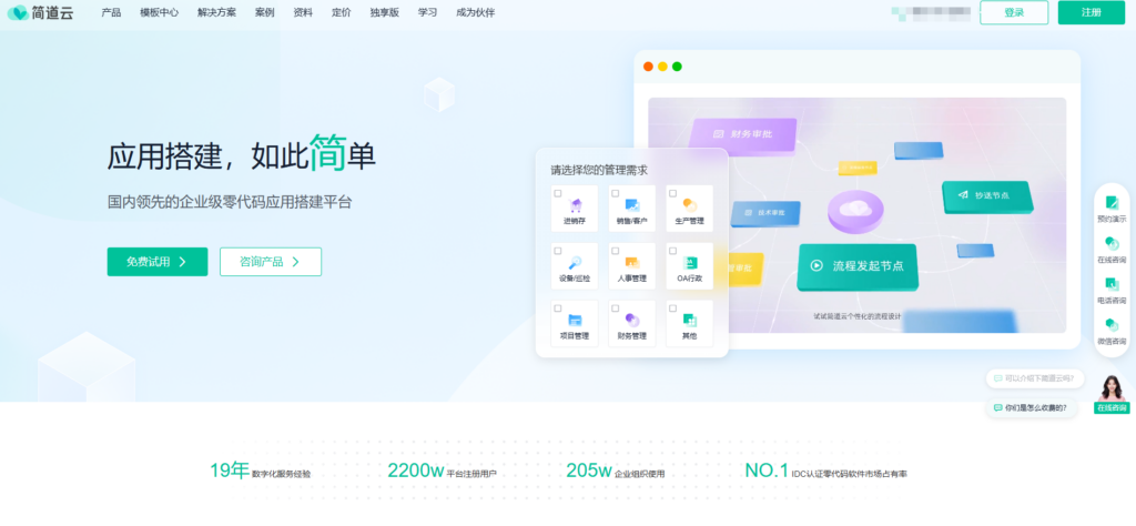 销售管理软件哪个好用?2025年十大销售管理软件排行榜