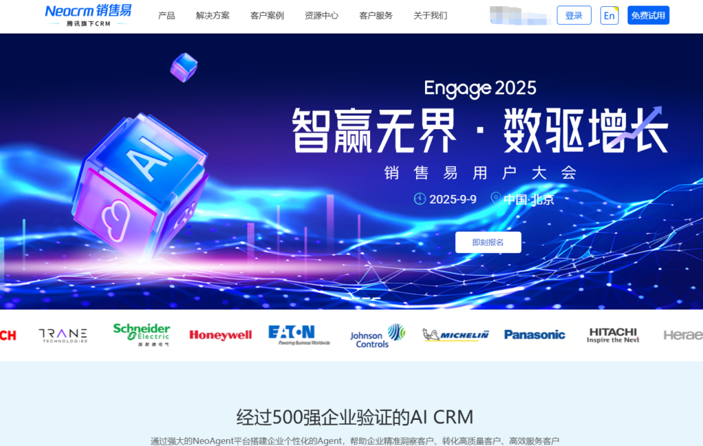 销售管理软件哪个好用?2025年十大销售管理软件排行榜