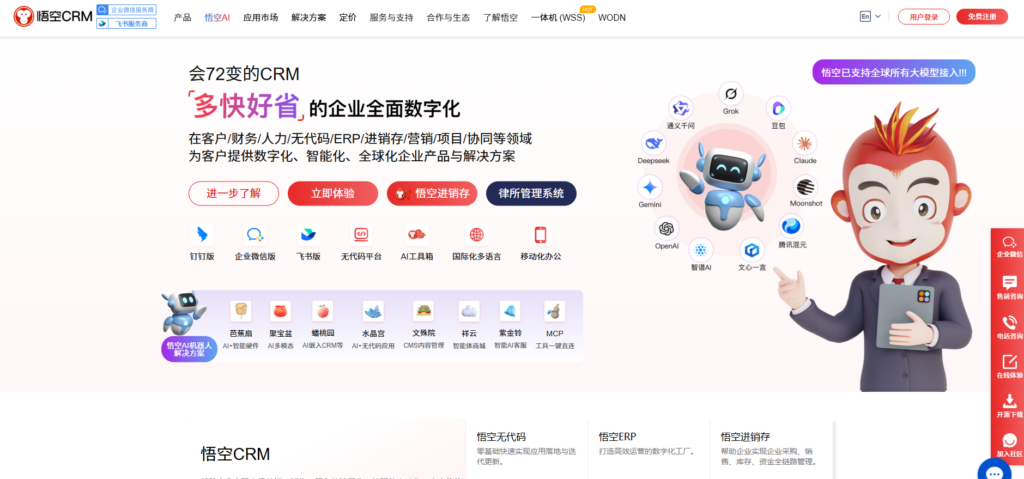 销售管理软件哪个好用?2025年十大销售管理软件排行榜