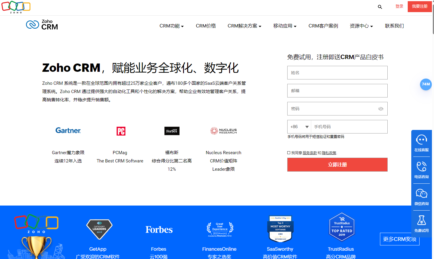 销售管理软件哪个好用?2025年十大销售管理软件排行榜