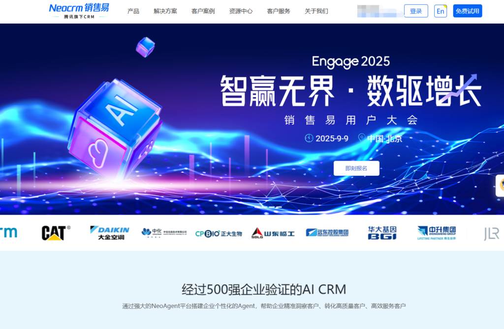 营销管理系统是什么?一文解读:概念、功能作用、主流产品对比
