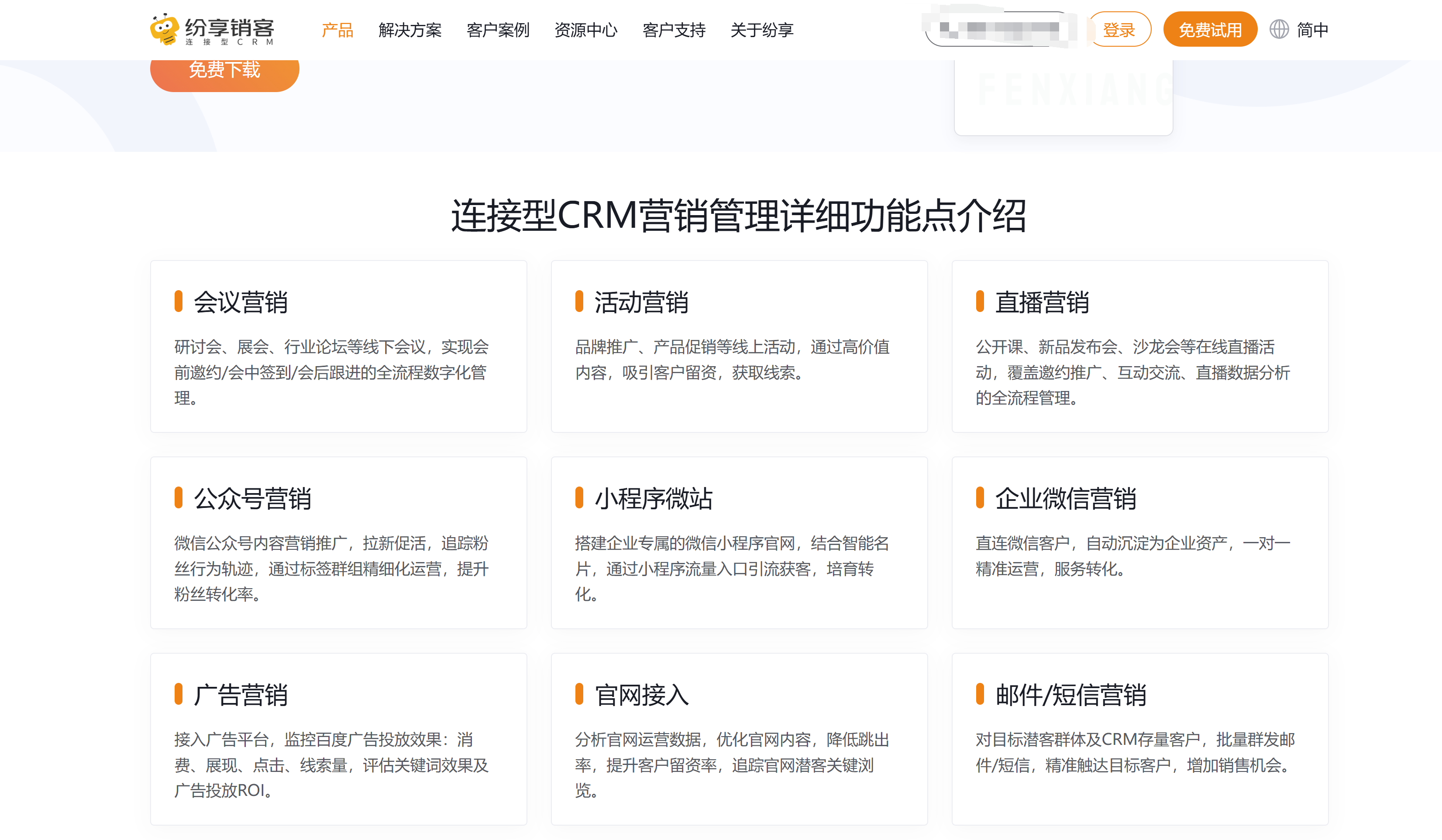 营销管理系统是什么?一文解读:概念、功能作用、主流产品对比