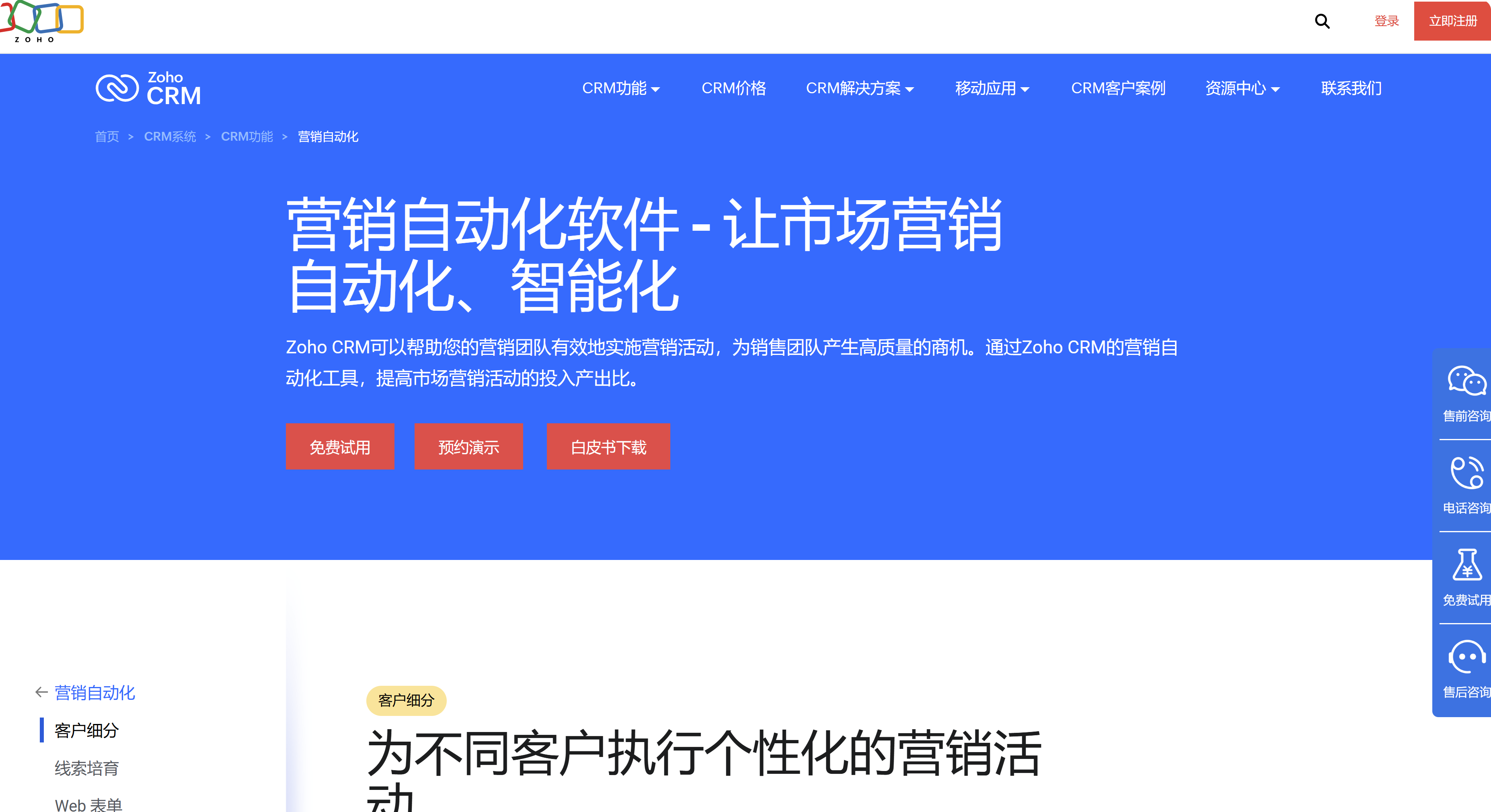 营销管理系统是什么?一文解读:概念、功能作用、主流产品对比
