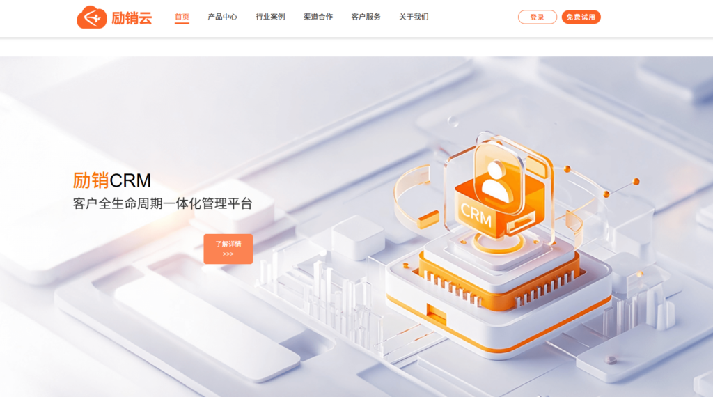 营销管理系统哪个好用?对比主流11款营销管理软件(2025年最新)