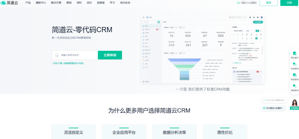 营销管理系统哪个好用?对比主流11款营销管理软件(2025年最新)