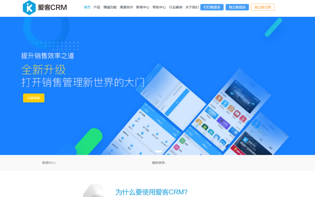 营销管理系统哪个好用?对比主流11款营销管理软件(2025年最新)