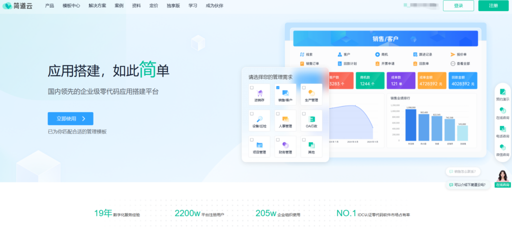 适合中小企业的11款销售管理系统推荐(含免费)