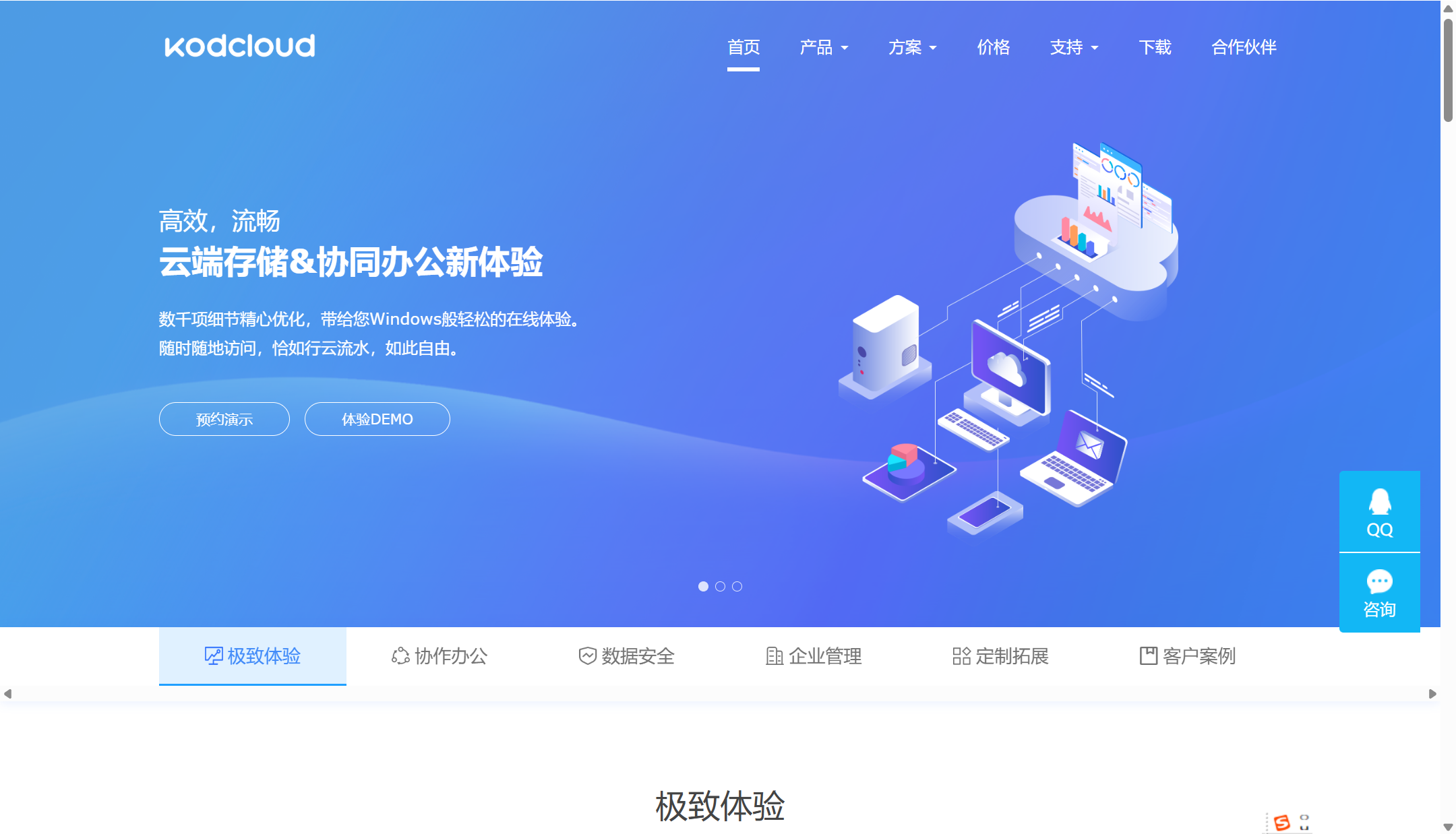 办公云盘品牌排行榜:2025年主流10款企业云盘对比
