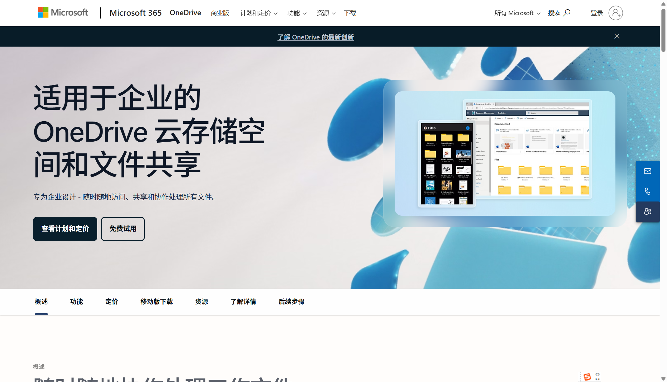 办公云盘品牌排行榜:2025年主流10款企业云盘对比