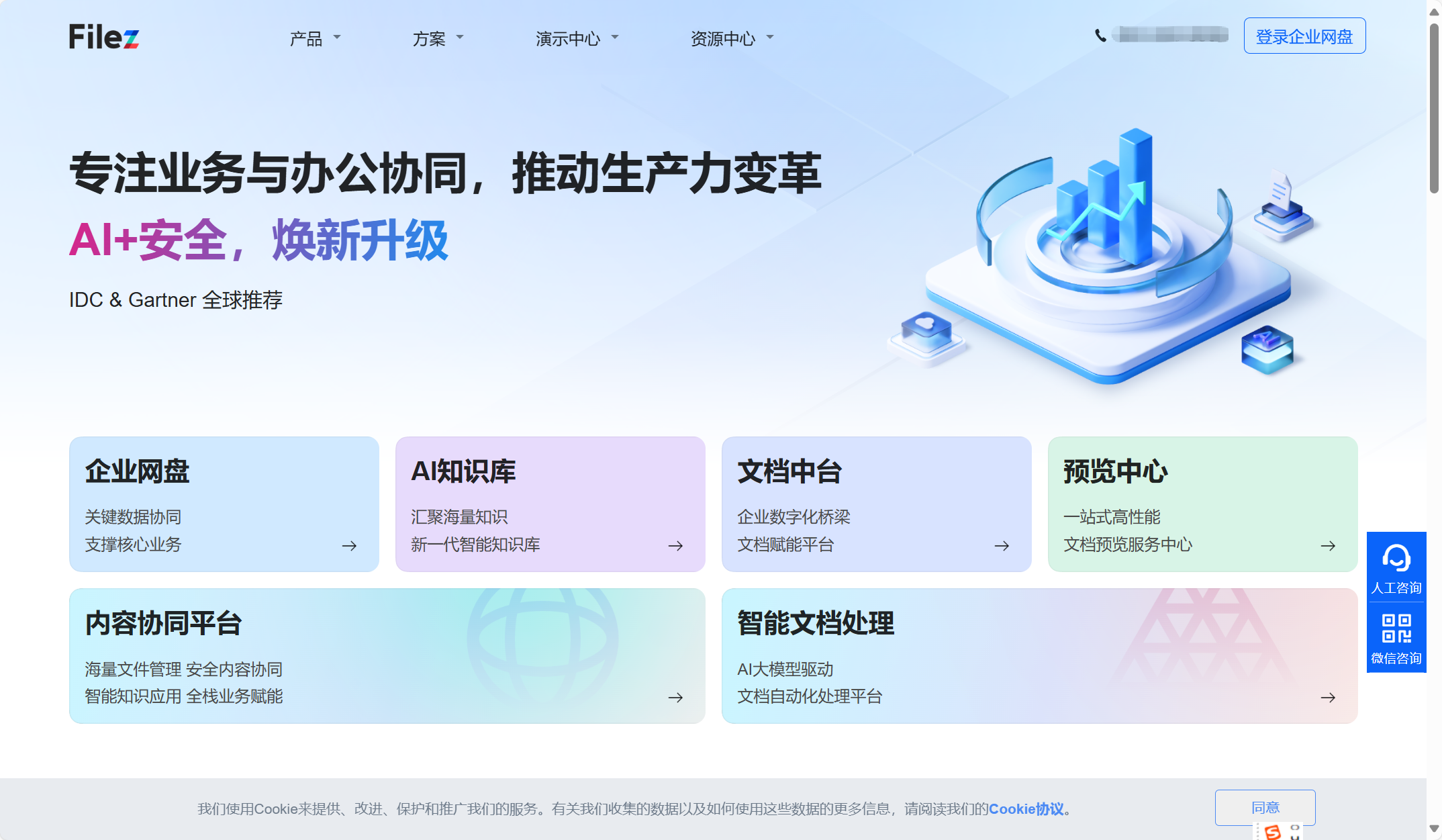办公云盘品牌排行榜:2025年主流10款企业云盘对比