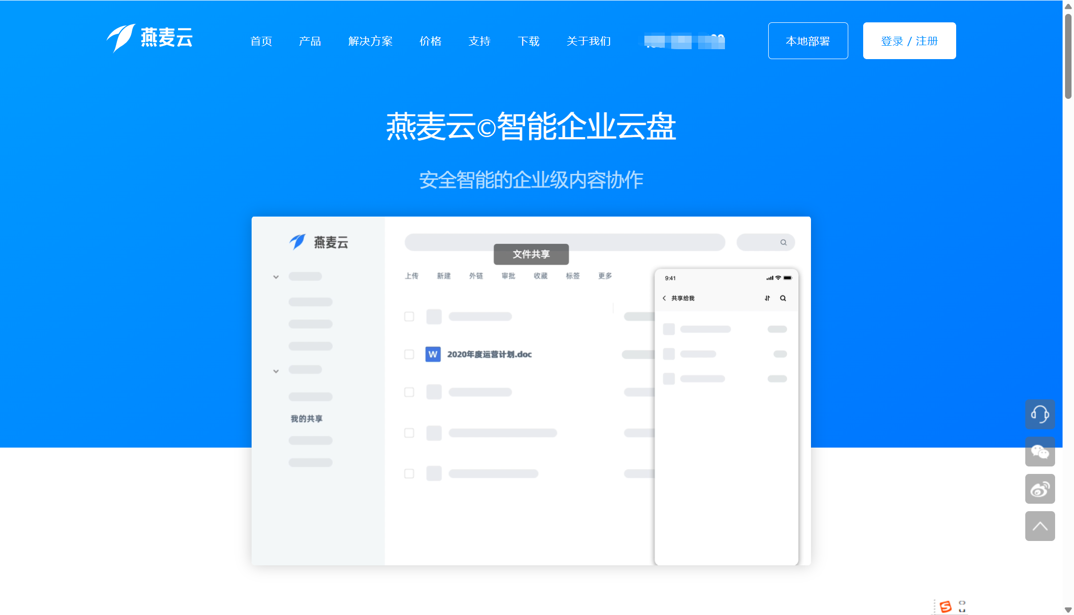 办公云盘品牌排行榜:2025年主流10款企业云盘对比