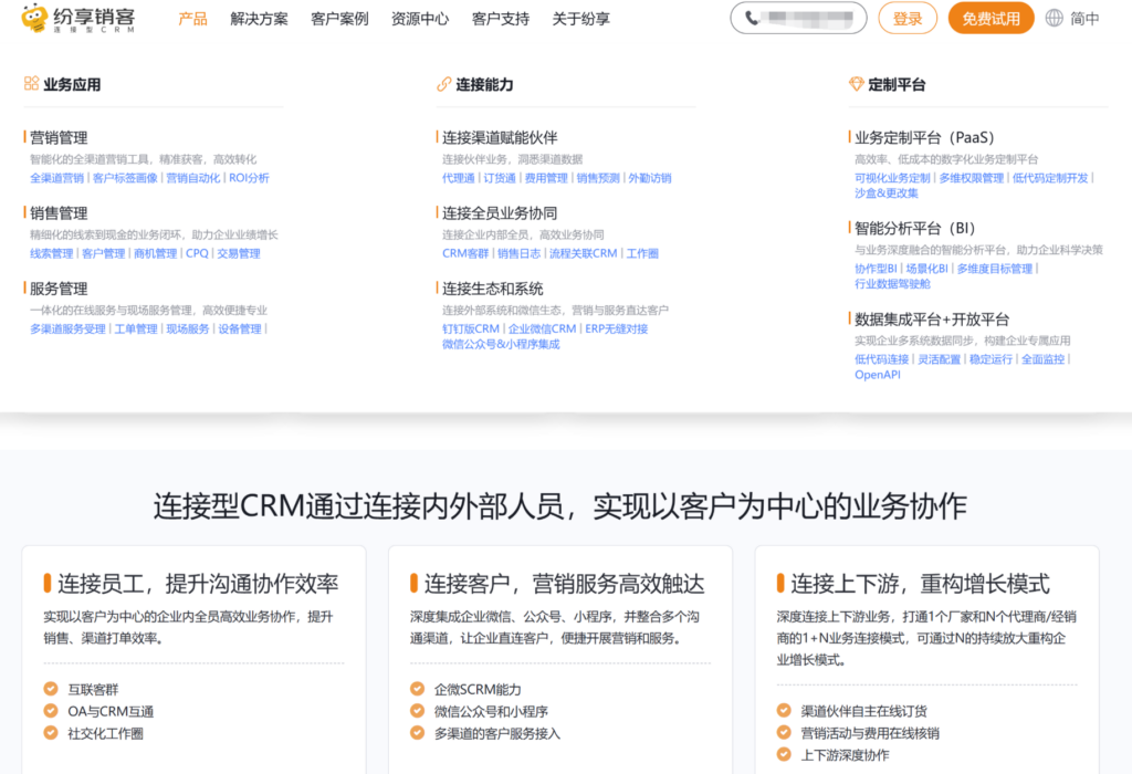 2025年16款最佳CRM客户管理系统对比(含开源、免费)
