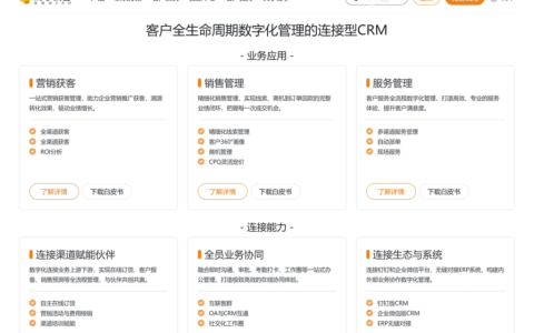 客户服务管理系统哪个好？企业主流使用的12款对比
