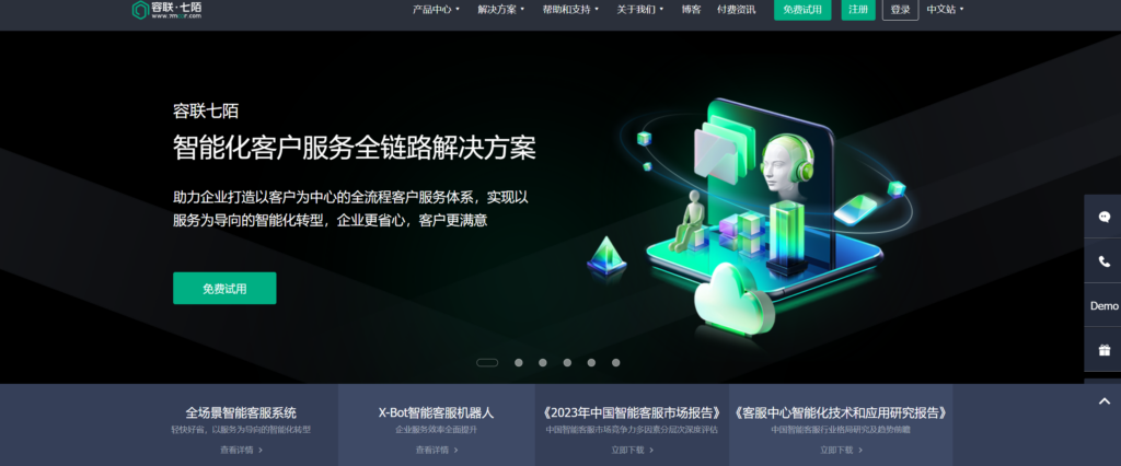 客户服务管理系统哪个好?企业主流使用的12款对比