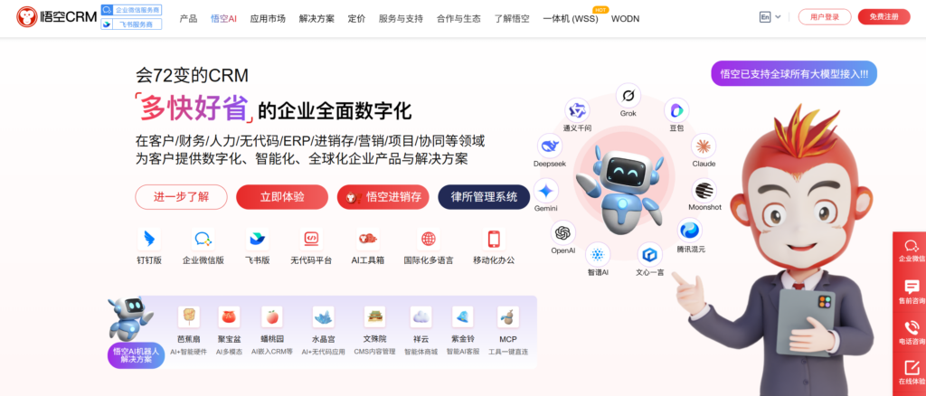 2025年16款最佳CRM客户管理系统对比(含开源、免费)