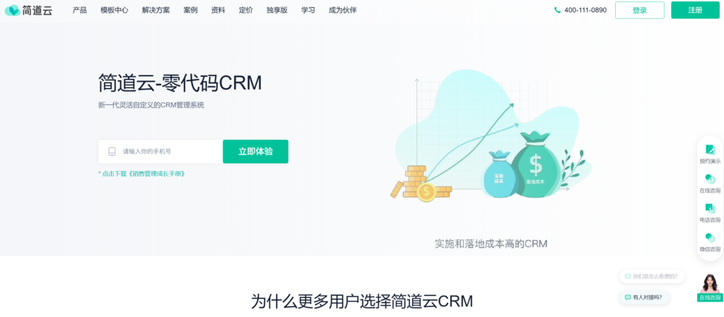 2025年16款最佳CRM客户管理系统对比(含开源、免费)