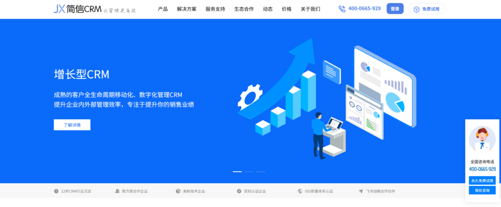2025年16款最佳CRM客户管理系统对比(含开源、免费)