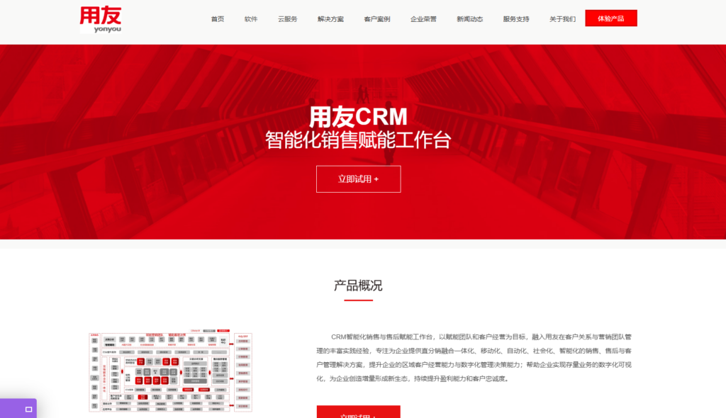 销售线索资料怎么管理?分享11款客户资料管理软件