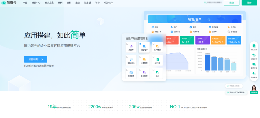 销售线索资料怎么管理?分享11款客户资料管理软件