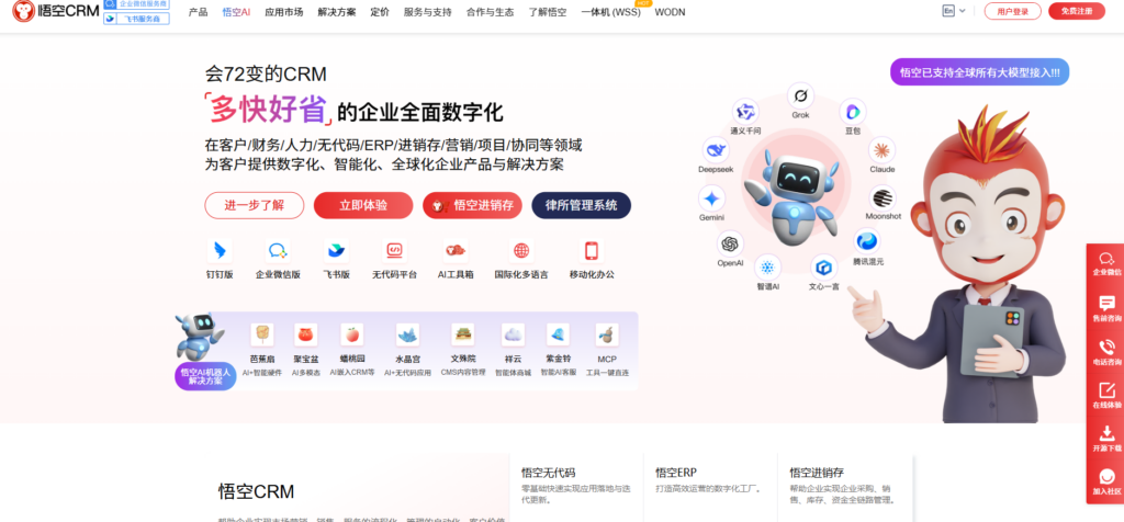 销售线索资料怎么管理?分享11款客户资料管理软件