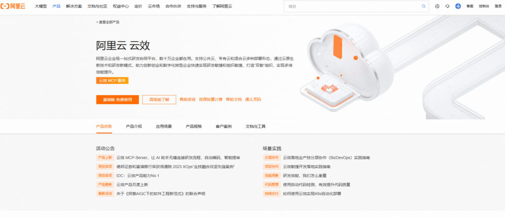 2025年十大人气项目管理系统深度评测