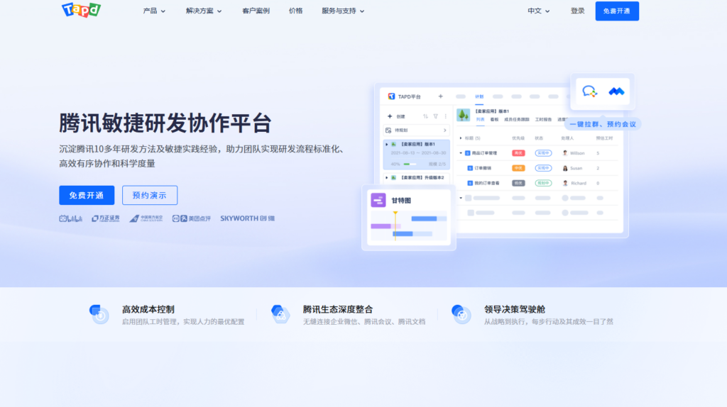 2025年十大人气项目管理系统深度评测