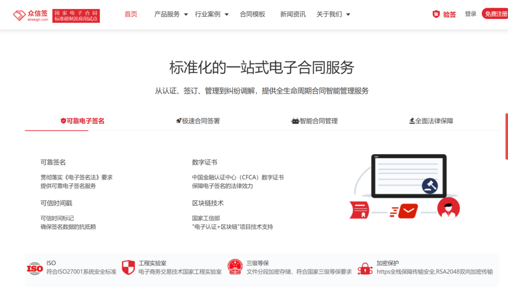 2025年最受好评的电子印章系统测评与对比指南